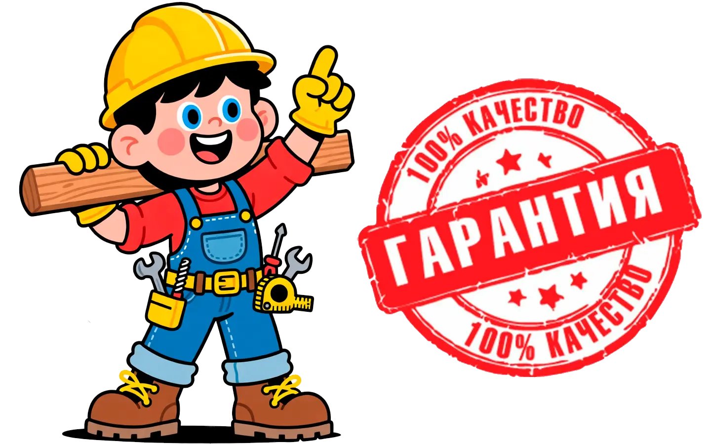 Гарантия