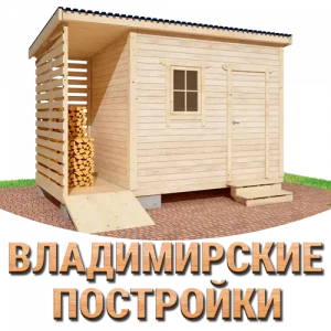 логотип-владимирские-постройки